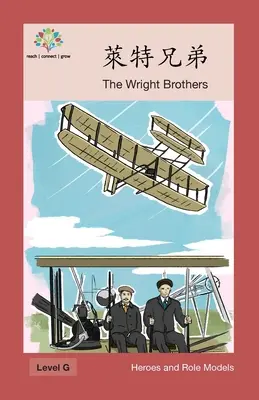 Les frères Wright : Les frères Wright - 萊特兄弟: The Wright Brothers