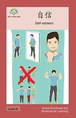 Estime de soi : Estime de soi - 自信: Self-esteem