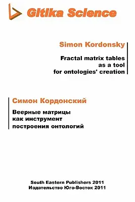 Les tableaux de matrices fractales comme outil de création d'ontologies - Fractal matrix tables as a tool for ontologies creation