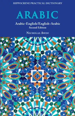 Dictionnaire pratique arabe-anglais/anglais-arabe, deuxième édition - Arabic-English/ English-Arabic Practical Dictionary, Second Edition