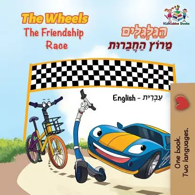 The Wheels The Friendship Race : livre bilingue anglais-hébreu - The Wheels The Friendship Race: English Hebrew bilingual