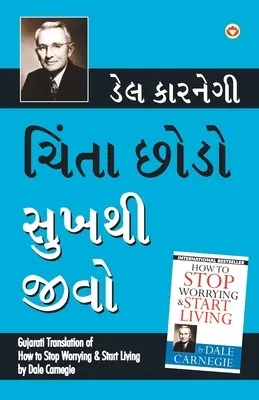 Chinta Chhodo Sukh Se Jiyo (traduction gujarati de How to Stop Worrying & Start Living) par Dale Carnegie - Chinta Chhodo Sukh Se Jiyo (Gujarati Translation of How to Stop Worrying & Start Living) by Dale Carnegie