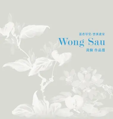 Sélection d'œuvres d'art de Wong Sau - Selected Artwork of Wong Sau