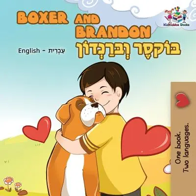 Boxer et Brandon : Anglais Hébreu Bilingue - Boxer and Brandon: English Hebrew Bilingual