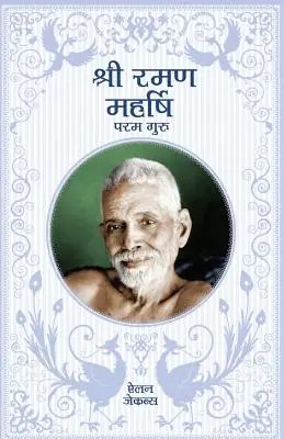 Sri Ramana Maharshi - En hindi : Le gourou suprême - Sri Ramana Maharshi - In Hindi: The Supreme Guru