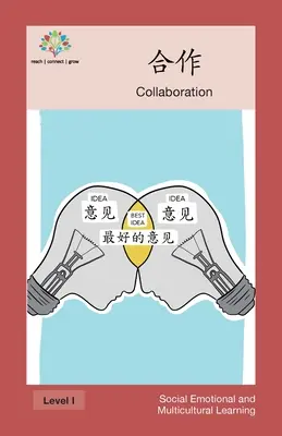 Collaboration : Collaboration - 合作: Collaboration