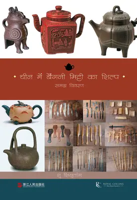 L'artisanat du sable violet en Chine (édition en hindi) - Violet Sand Crafts of China (Hindi Edition)