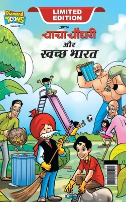 Chacha Chaudhary et Swachh Bharat (चाचा चौधरी और स्वच्) - Chacha Chaudhary And Swachh Bharat (चाचा चौधरी और स्वच्