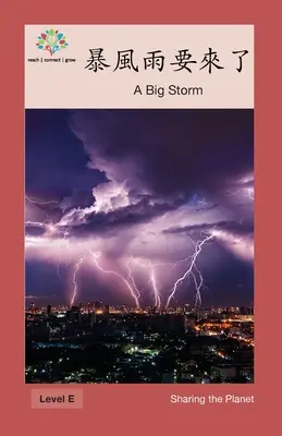 Une grosse tempête : Une grosse tempête - 暴風雨要來了: A Big Storm