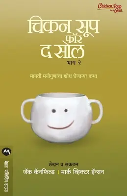 Cinquante ans de silence (Marathi) - Fifty Years Of Silence (Marathi)