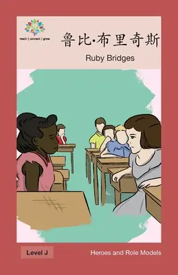 鲁比 - 布里奇斯 : Ruby Bridges - 鲁比 - 布里奇斯: Ruby Bridges