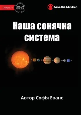 Notre système solaire - Наша сонячна система - Our Solar System - Наша сонячна система