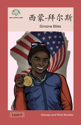 西蒙-拜尔斯 : Simone Biles - 西蒙-拜尔斯: Simone Biles