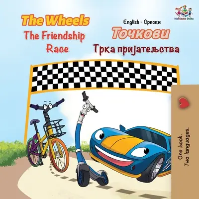 The Wheels The Friendship Race : anglais serbe cyrillique - The Wheels The Friendship Race: English Serbian Cyrillic