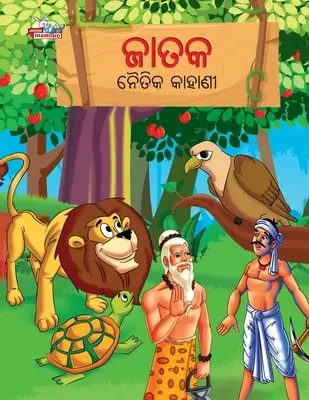 Contes moraux de Jataka en odia - Moral Tales of Jataka in Odia