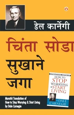 Chinta Chhodo Sukh Se Jiyo (traduction en marathi de How to Stop Worrying & Start Living) de Dale Carnegie - Chinta Chhodo Sukh Se Jiyo (Marathi Translation of How to Stop Worrying & Start Living) by Dale Carnegie