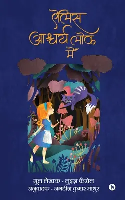 Alice Ashcharyelok Mein : Traduction en hindi de l'histoire originale intégrale avec tous les dialogues et les poèmes. - Alice Ashcharyelok Mein: Hindi translation of the original unabridged story with all the dialogues and poems