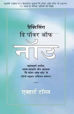 Pratiquer le pouvoir du présent - en hindi : Enseignements, méditations et exercices essentiels du Pouvoir du Maintenant en hindi - Practicing the Power of Now - In Hindi: Essential Teachings, Meditations and Exercises from the Power of Now in Hindi