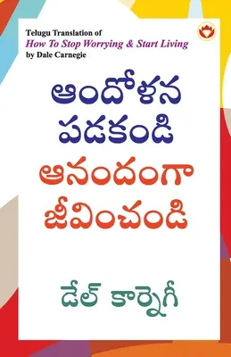 Comment cesser de s'inquiéter et commencer à vivre en télougou (ఆందోళన పడకండి ఆన&) - How to Stop Worrying and Start Living in Telugu (ఆందోళన పడకండి ఆన&