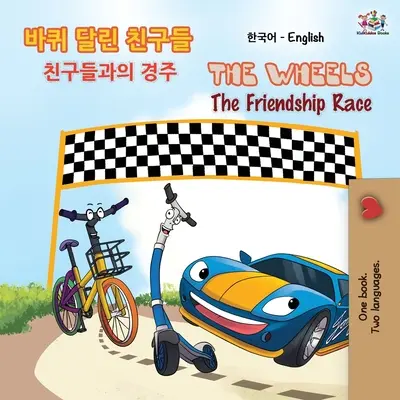 Les roues - La course à l'amitié (livre bilingue anglais-coréen pour enfants) - The Wheels The Friendship Race (Korean English Bilingual Book)