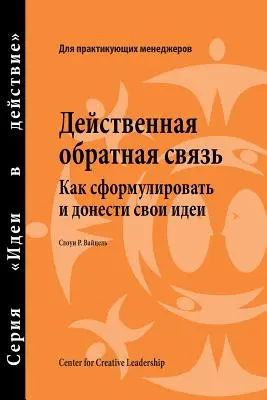 Le retour d'information qui marche : Comment construire et délivrer votre message, première édition (russe) - Feedback That Works: How to Build and Deliver Your Message, First Edition (Russian)