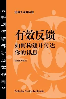 Le retour d'information qui marche : Comment construire et délivrer votre message, première édition (chinois) - Feedback That Works: How to Build and Deliver Your Message, First Edition (Chinese)