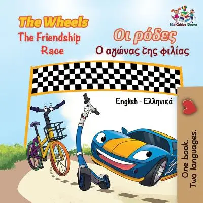 Les Roues - La Course à l'Amitié : Anglais Grec - The Wheels The Friendship Race: English Greek