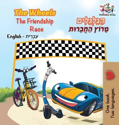 Les Roues - La Course à l'Amitié (livre bilingue anglais-hébreu pour enfants) : Livre pour enfants en hébreu bilingue - The Wheels The Friendship Race (English Hebrew Book for Kids): Bilingual Hebrew Children's Book