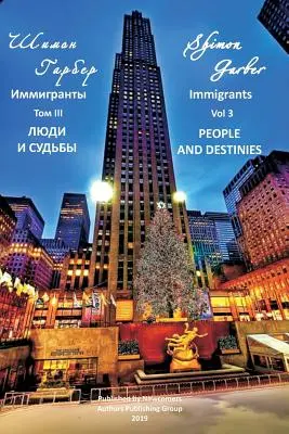 Иммигранты том 3 : Люди и Су - Иммигранты том 3: Люди и Су