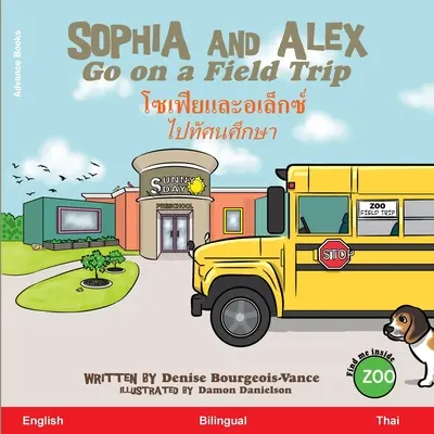Sophia et Alex partent en excursion : โซเฟียและอเล็กซ์ & - Sophia and Alex Go on a Field Trip: โซเฟียและอเล็กซ์ &