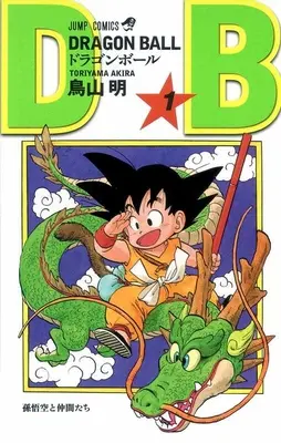 Dragon Ball