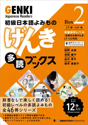 Lecteurs japonais Genki [Boîte 2] - Genki Japanese Readers [Box 2]