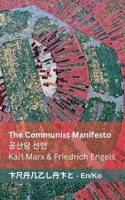 Le Manifeste communiste / 공산당 선언 : Tranzlaty English 한국어 - The Communist Manifesto / 공산당 선언: Tranzlaty English 한국어