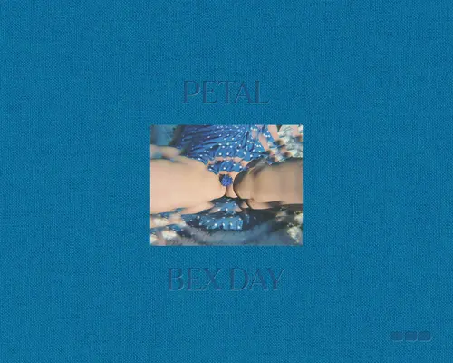 Pétale - Petal