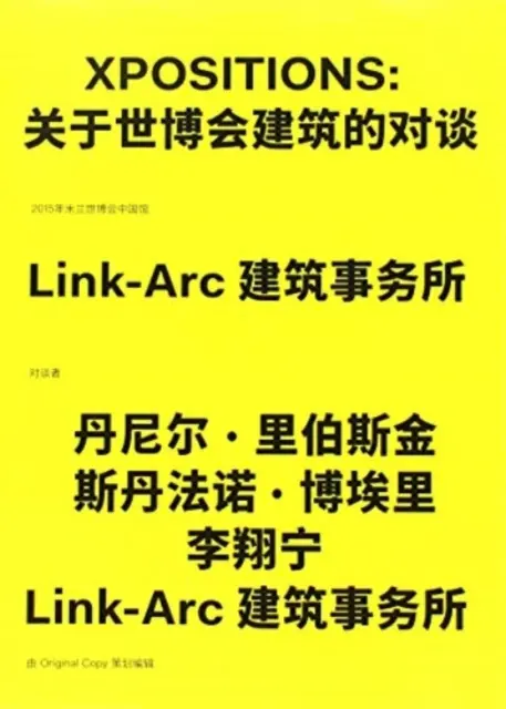 Xpositions : Les dialogues du pavillon - Xpositions: The Pavilion Dialogues