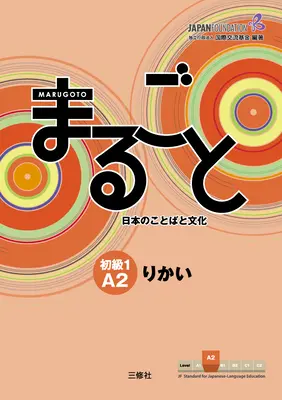 Marugoto : Japanese Language and Culture Elementary1 A2 Coursebook for Communicative Language Competences Rikai - Marugoto: Japanese Language and Culture Elementary1 A2 Coursebook for Communicative Language Competences Rikai