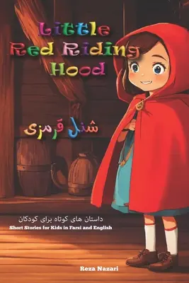 Le petit chaperon rouge : histoires courtes pour enfants en farsi et en anglais - Little Red Riding Hood: Short Stories for Kids in Farsi and English