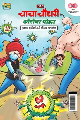 Chacha Chaudhary Corona Warriors (चाचा चौधरी आणि कोरो&) - Chacha Chaudhary Corona Warriors (चाचा चौधरी आणि कोरो&