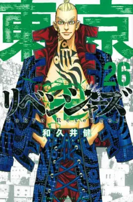 Tokyo Revengers 26