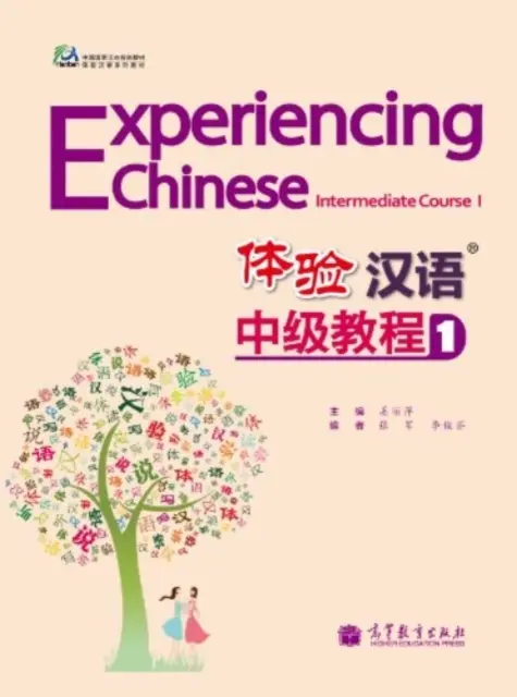 Le chinois à l'épreuve des faits : cours intermédiaire vol.1 - Experiencing Chinese: Intermediate Course vol.1
