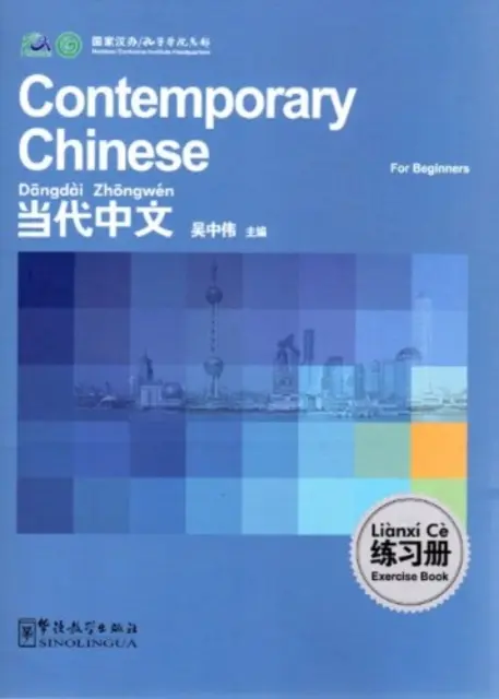 Chinois contemporain pour débutants - Livre d'exercices - Contemporary Chinese for Beginners - Exercise Book