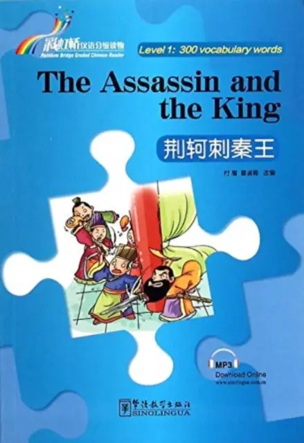 Assassin et le Roi - Lecteur chinois gradué Rainbow Bridge, Niveau 1 : 300 mots de vocabulaire - Assassin and the King - Rainbow Bridge Graded Chinese Reader, Level 1 : 300 Vocabulary Words