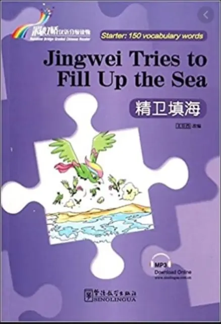 Jingwei essaie de remplir la mer - Rainbow Bridge Graded Chinese Reader, Starter : 150 mots de vocabulaire - Jingwei Tries to Fill Up the Sea - Rainbow Bridge Graded Chinese Reader, Starter : 150 Vocabulary Words