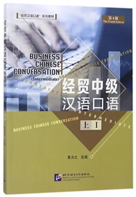 Conversation en chinois des affaires - Intermédiaire vol. 1 - Business Chinese Conversation - Intermediate vol. 1