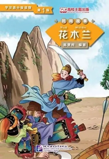 Hua Mulan (Niveau 1) - Lecteurs gradués pour les apprenants de langue chinoise (Contes populaires) - Hua Mulan (Level 1) - Graded Readers for Chinese Language Learners (Folktales)