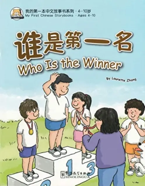 Qui est le gagnant - Who Is the Winner