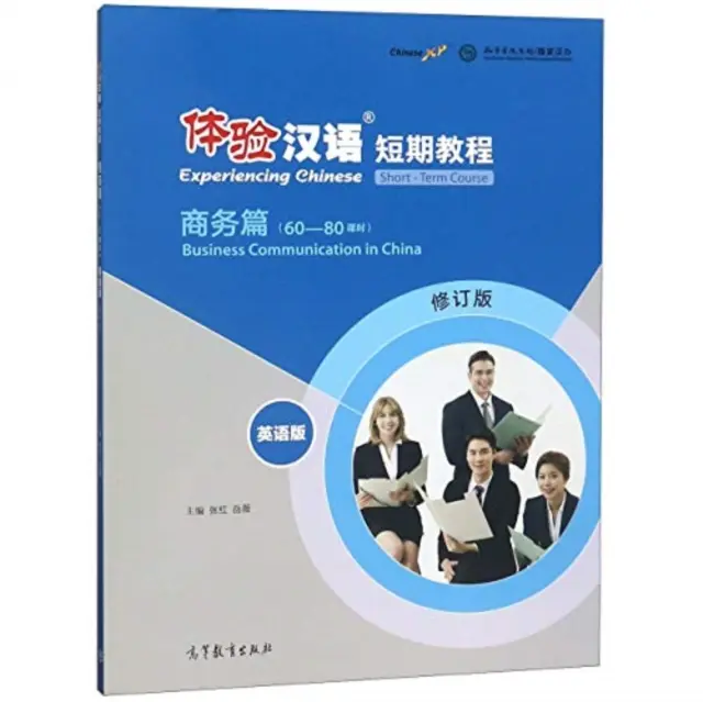 Expérimenter le chinois - La communication d'entreprise en Chine - Experiencing Chinese - Business Communication in China