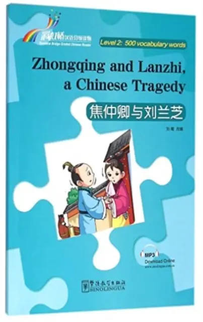 Zhongqing et Lanzhi, une tragédie chinoise - Rainbow Bridge Graded Chinese Reader, Level 2 : 500 mots de vocabulaire - Zhongqing and Lanzhi, a Chinese Tragedy - Rainbow Bridge Graded Chinese Reader, Level 2 : 500 Vocabulary Words