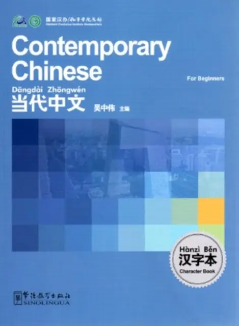 Chinois contemporain pour débutants - Livre de caractères - Contemporary Chinese for Beginners - Character Book