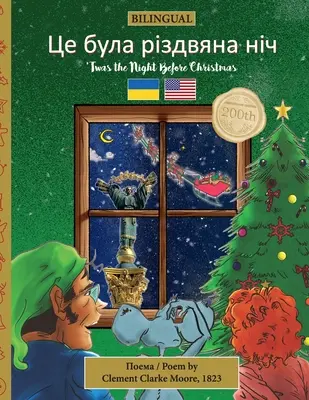 BILINGUE « C'était la nuit avant Noël » - Édition du 200e anniversaire : Ukrainien Це була різ - BILINGUAL 'Twas the Night Before Christmas - 200th Anniversary Edition: Ukrainian Це була різ